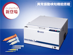 針筒用離心脫泡機(jī) AWATRON3